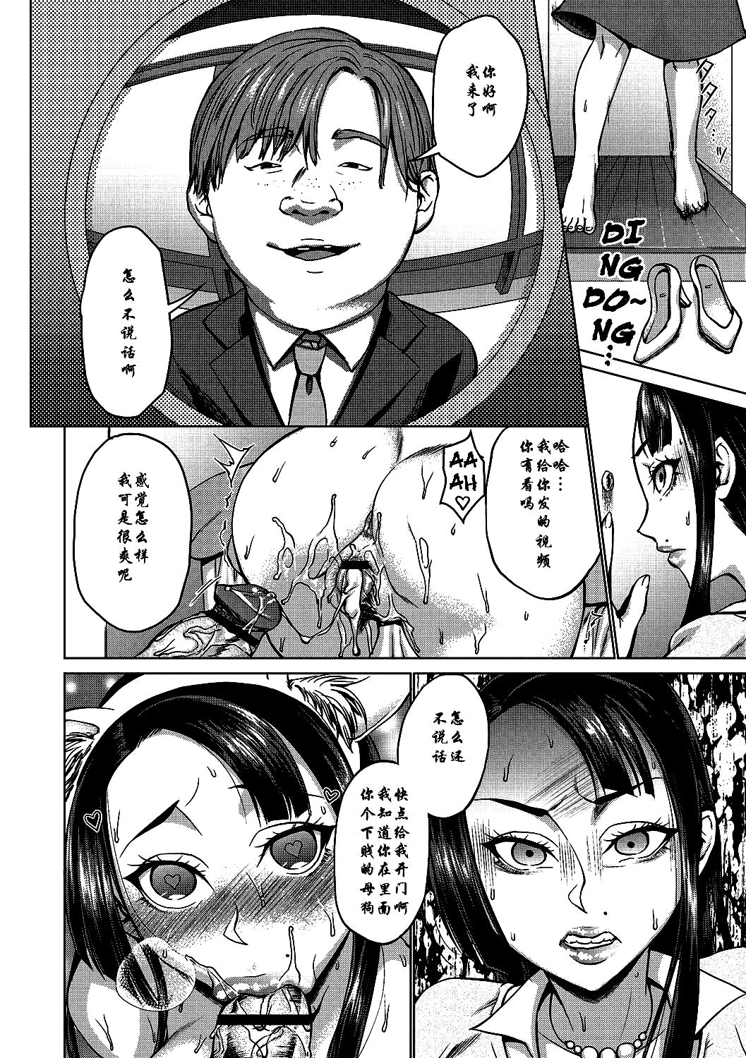 [チョコぱへ] 催眠強制ラブラブ種付け ch.1 [中国翻訳]