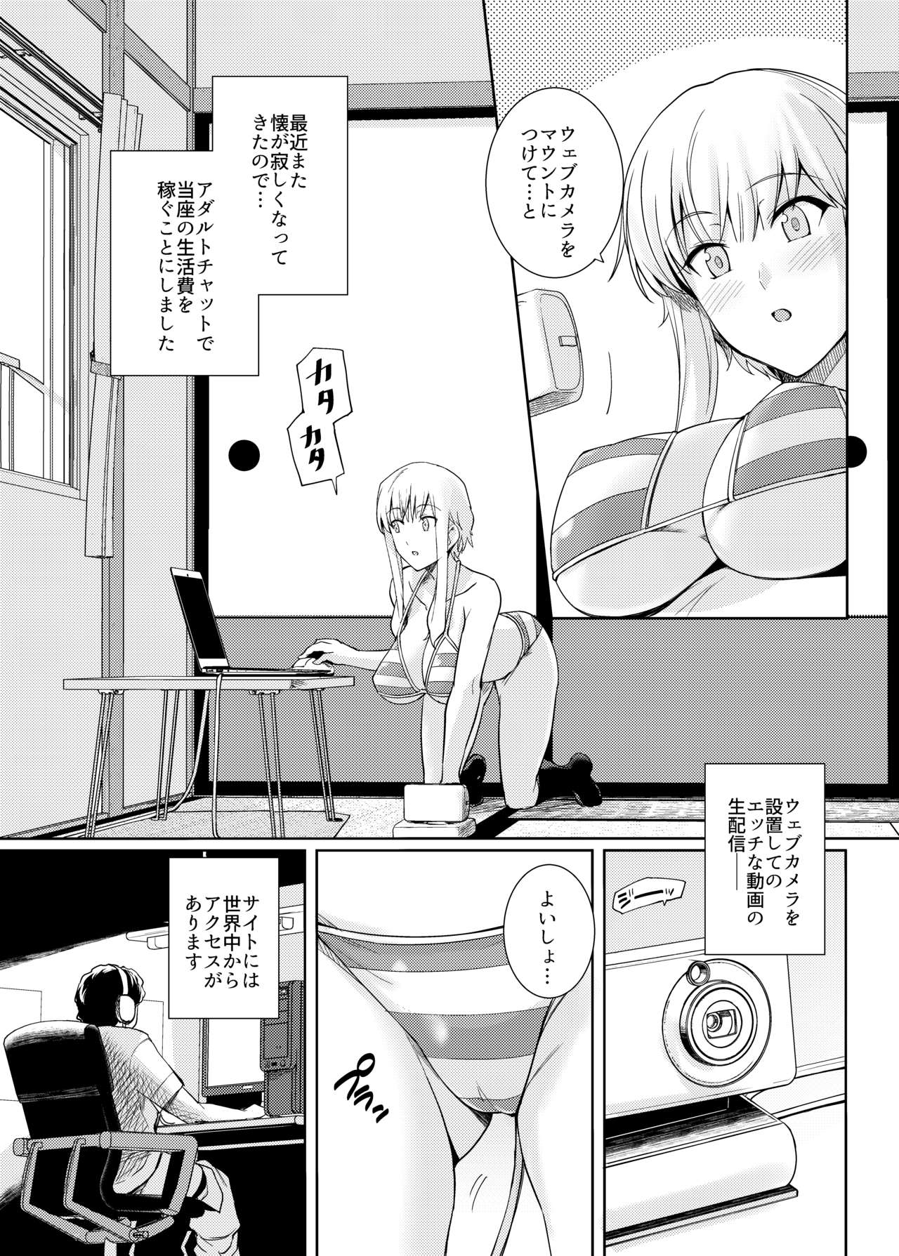 [ろいやるびっち (はるきち)] くーねるすまた ぬーど (くーねるまるた) [DL版]