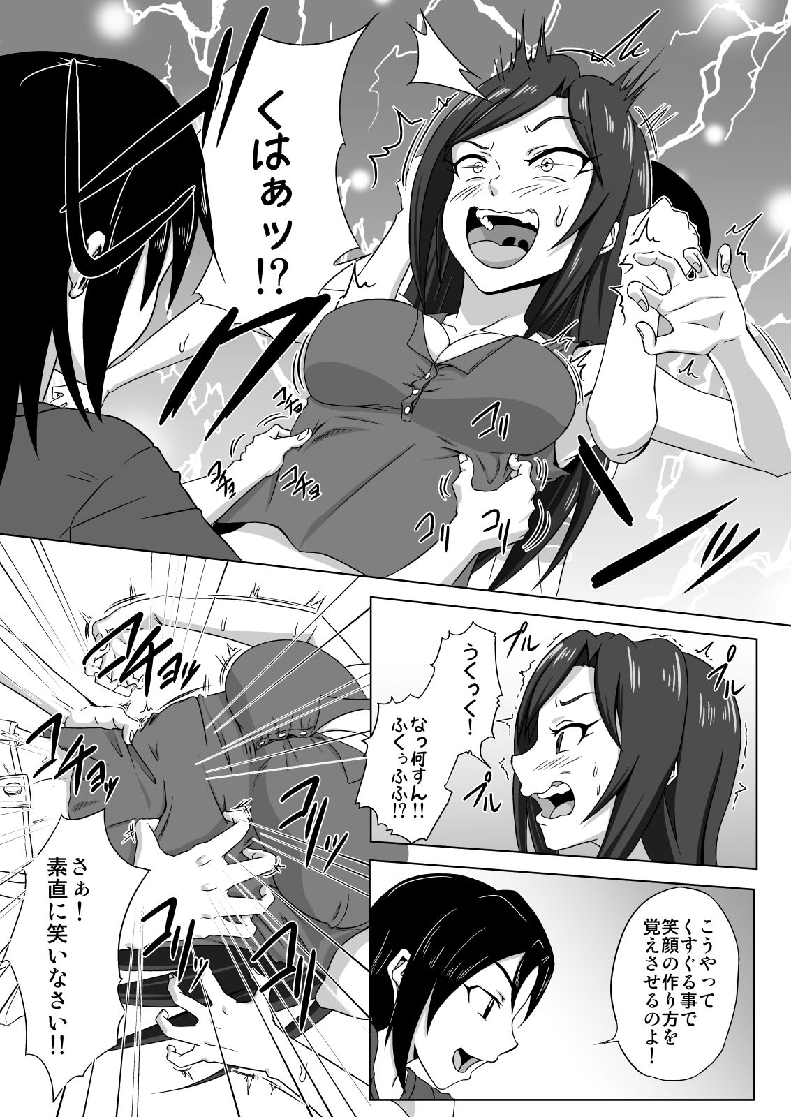 [擽—Tick— (てぃくぞー)] 特訓!たくみんスマイル (アイドルマスター シンデレラガールズ)