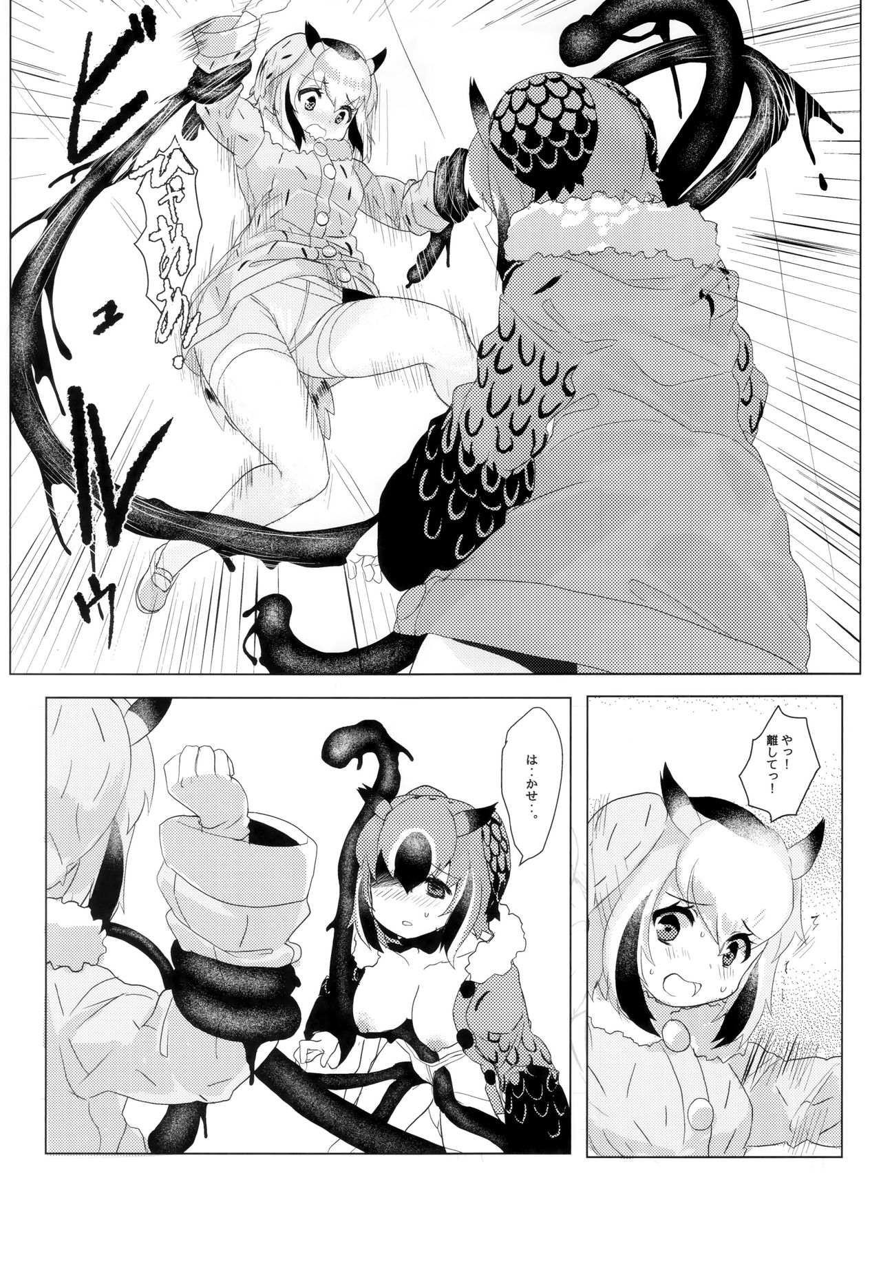 (C97) [特訓土下座 (只野まぐ)] CURIOSITY (けものフレンズ)