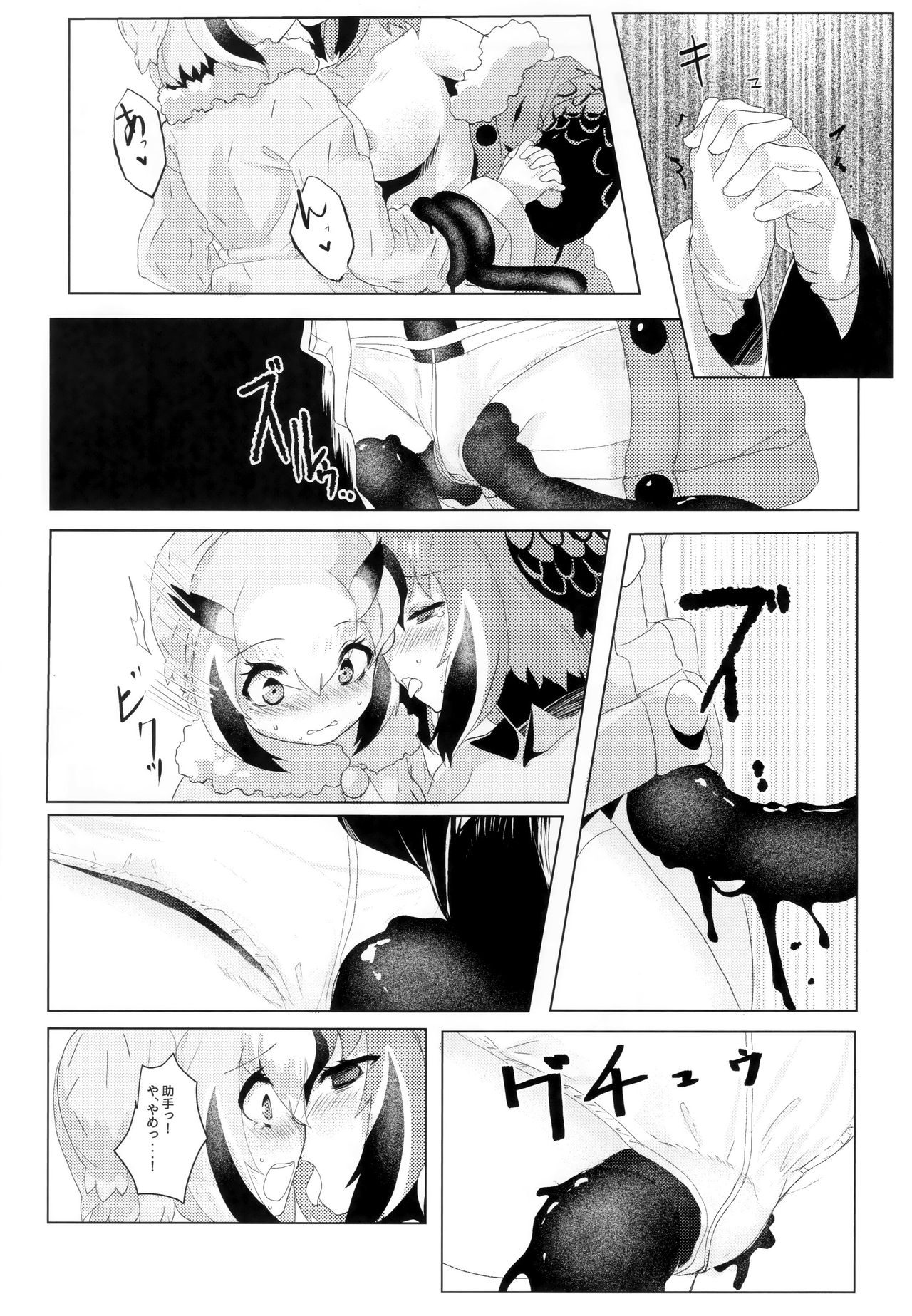 (C97) [特訓土下座 (只野まぐ)] CURIOSITY (けものフレンズ)