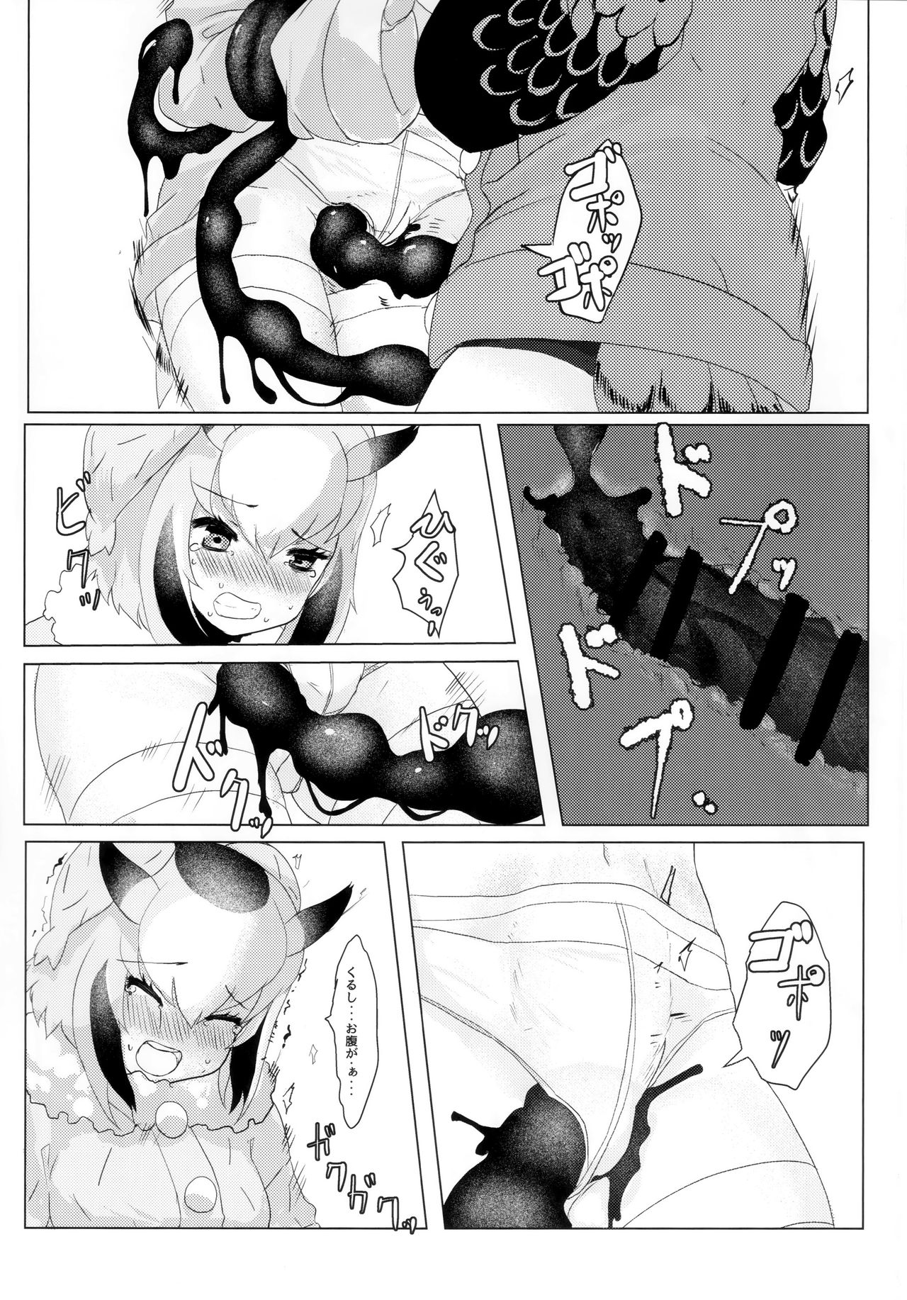 (C97) [特訓土下座 (只野まぐ)] CURIOSITY (けものフレンズ)