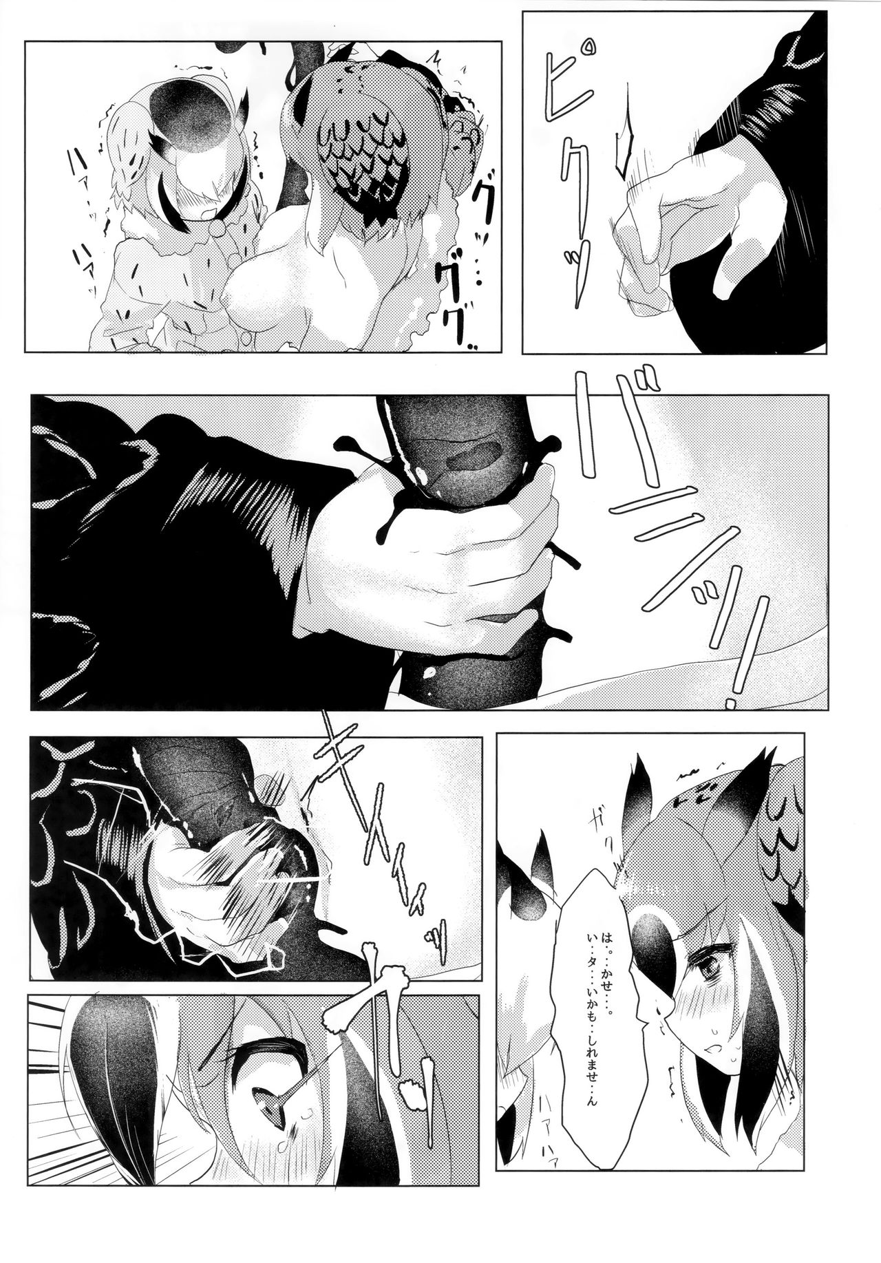 (C97) [特訓土下座 (只野まぐ)] CURIOSITY (けものフレンズ)