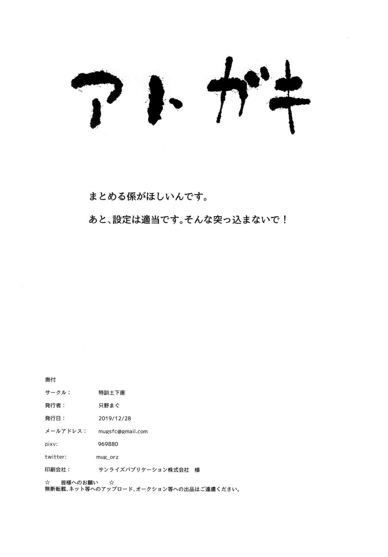 (C97) [特訓土下座 (只野まぐ)] CURIOSITY (けものフレンズ)