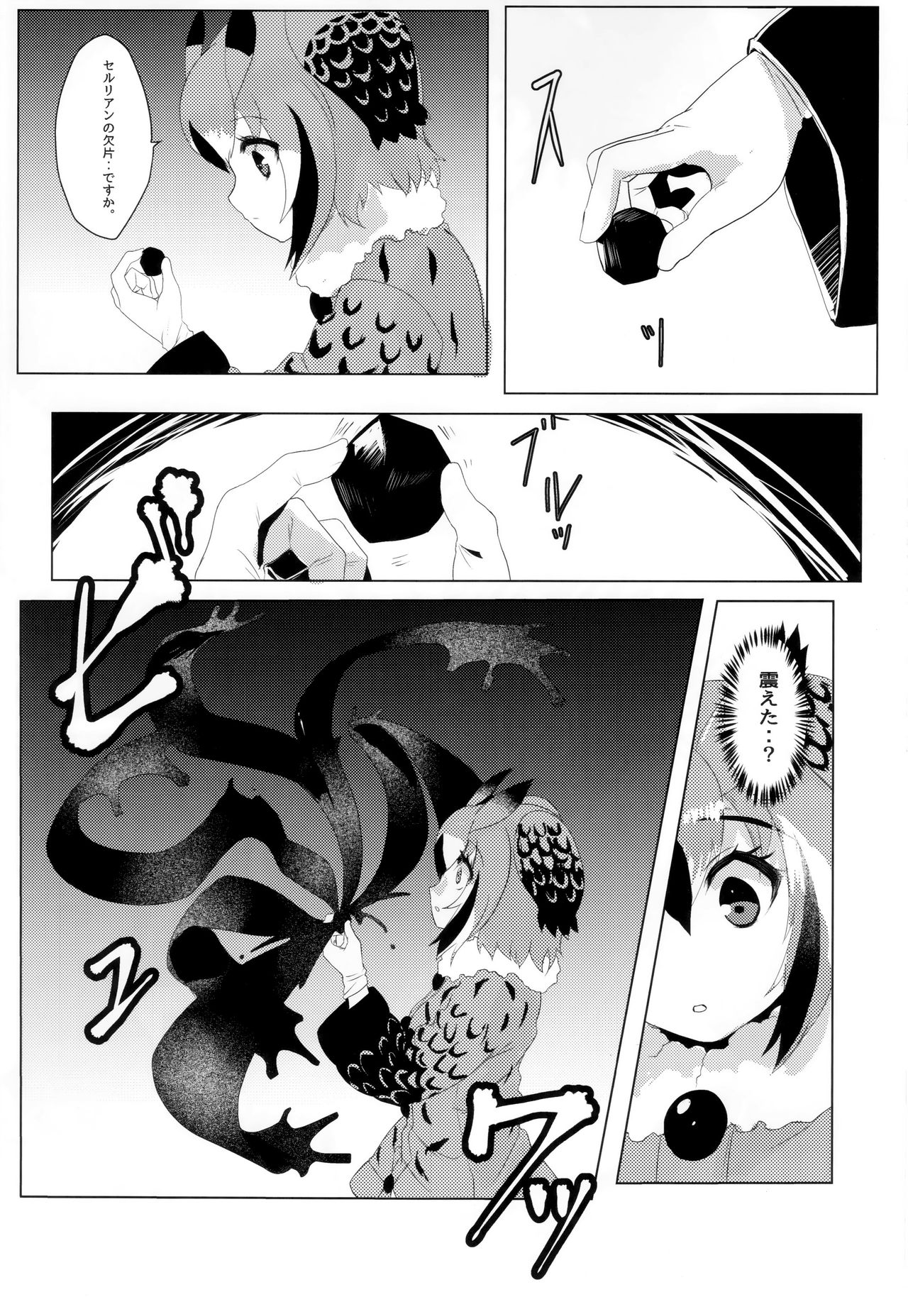 (C97) [特訓土下座 (只野まぐ)] CURIOSITY (けものフレンズ)