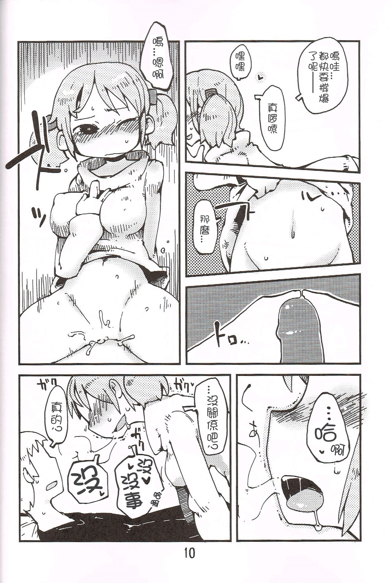 あなたのための泡沫愛。 あなたのための泡沫愛。