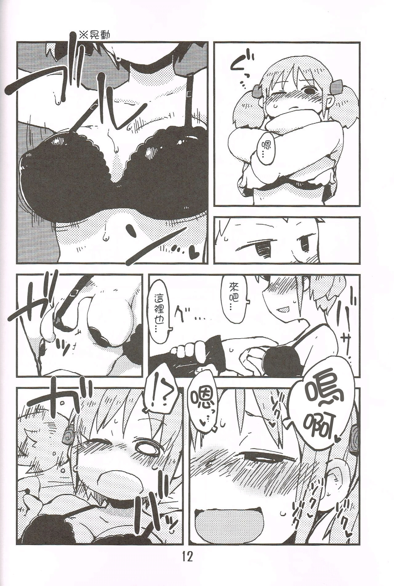 あなたのための泡沫愛。 あなたのための泡沫愛。