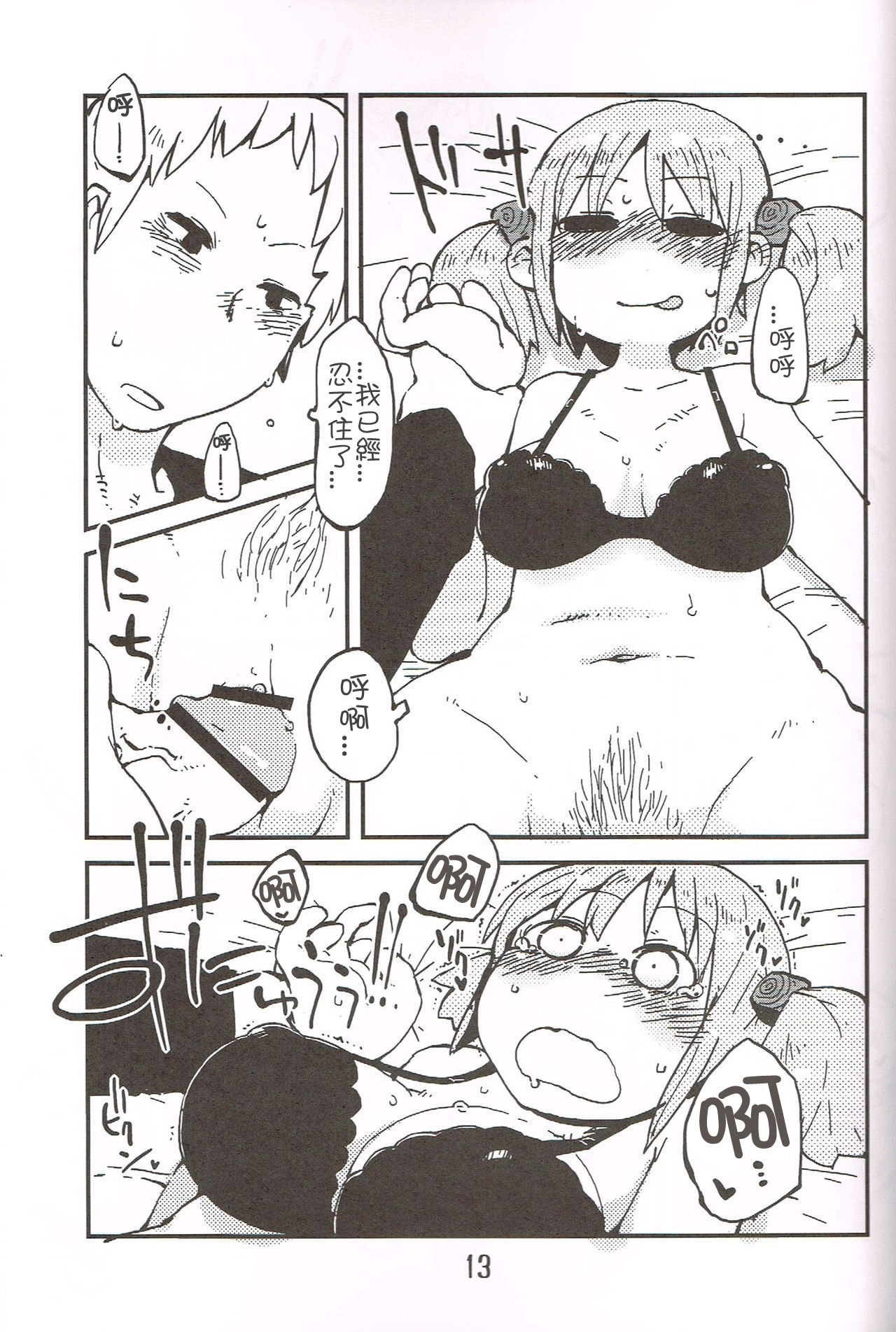 あなたのための泡沫愛。 あなたのための泡沫愛。