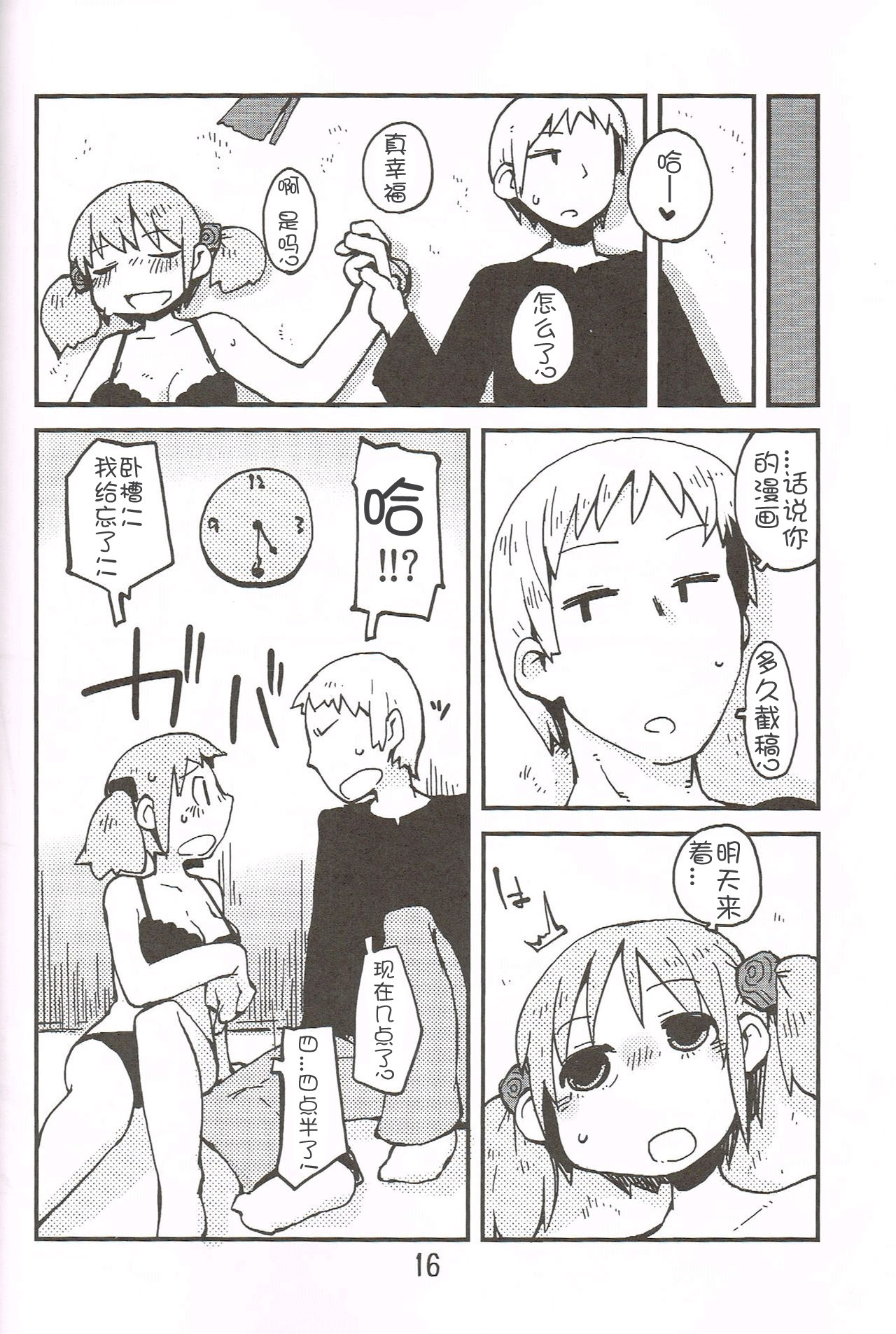 あなたのための泡沫愛。 あなたのための泡沫愛。