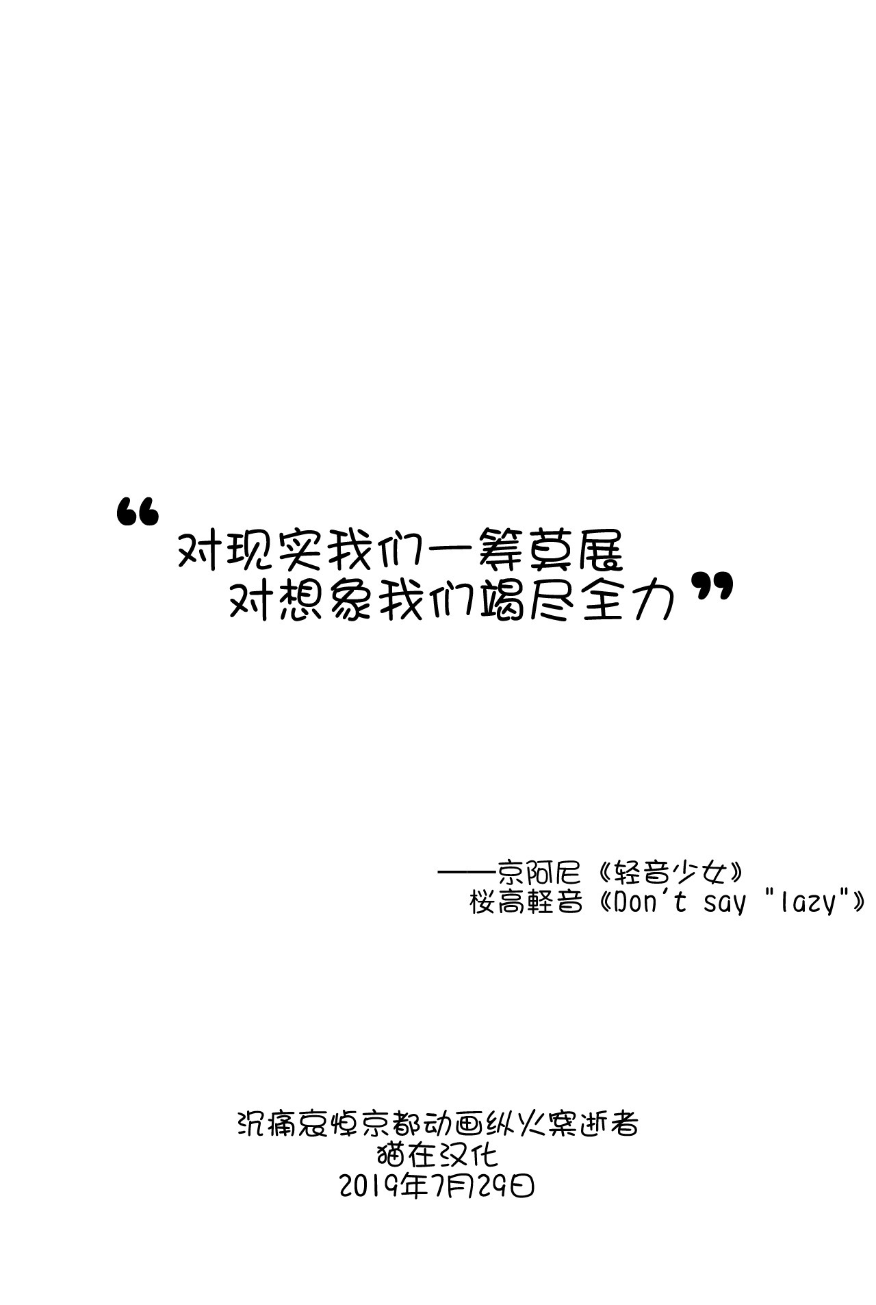 あなたのための泡沫愛。 あなたのための泡沫愛。