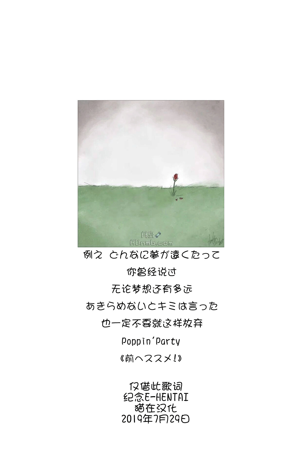 あなたのための泡沫愛。 あなたのための泡沫愛。
