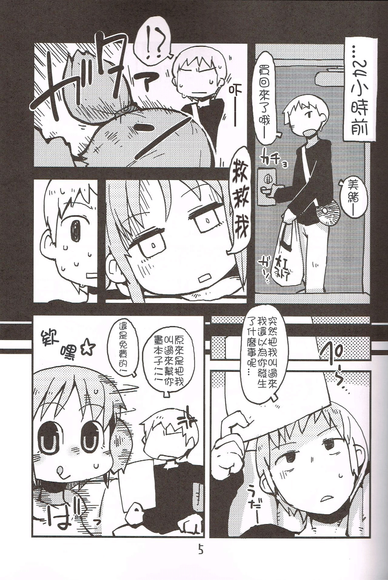 あなたのための泡沫愛。 あなたのための泡沫愛。