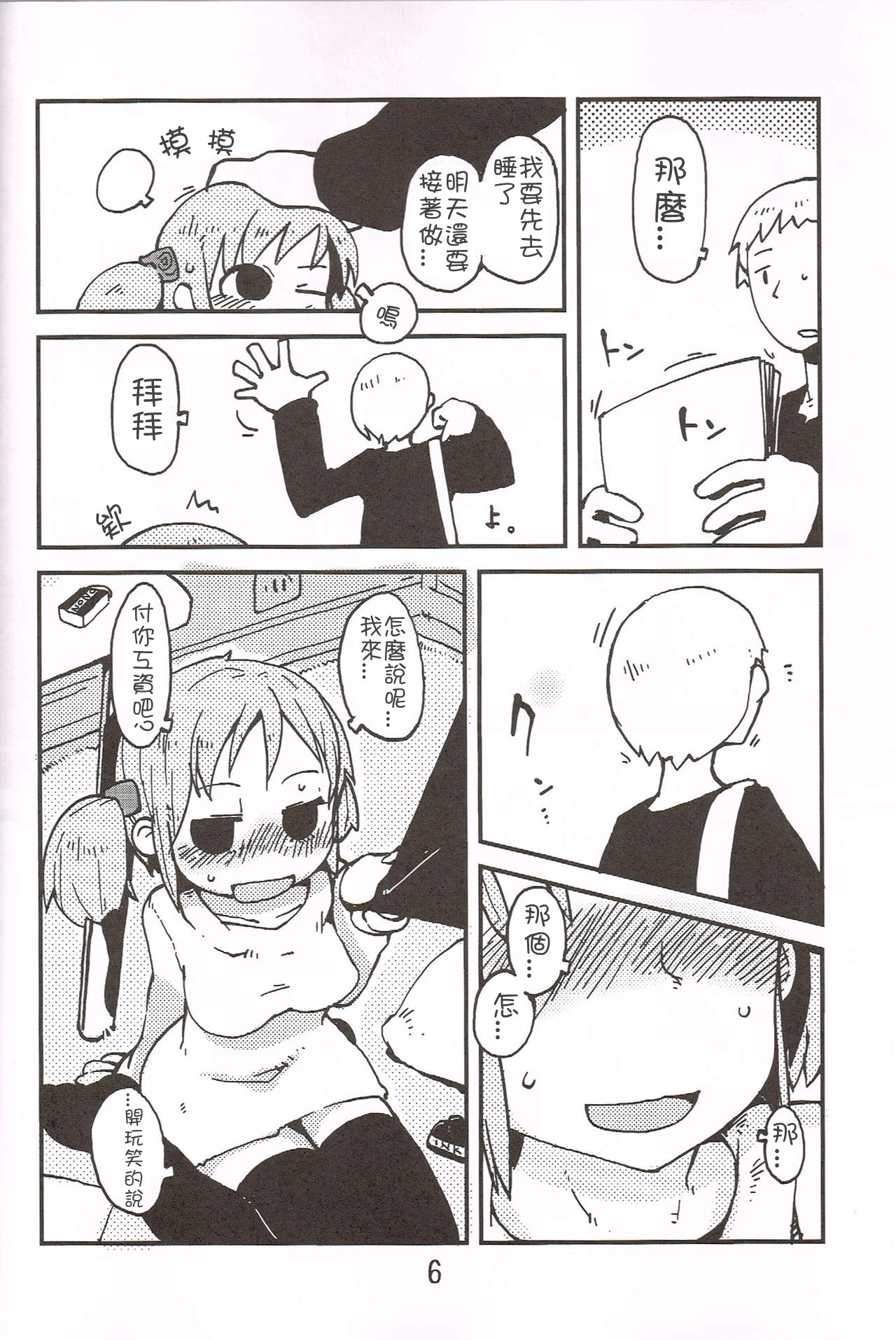 あなたのための泡沫愛。 あなたのための泡沫愛。