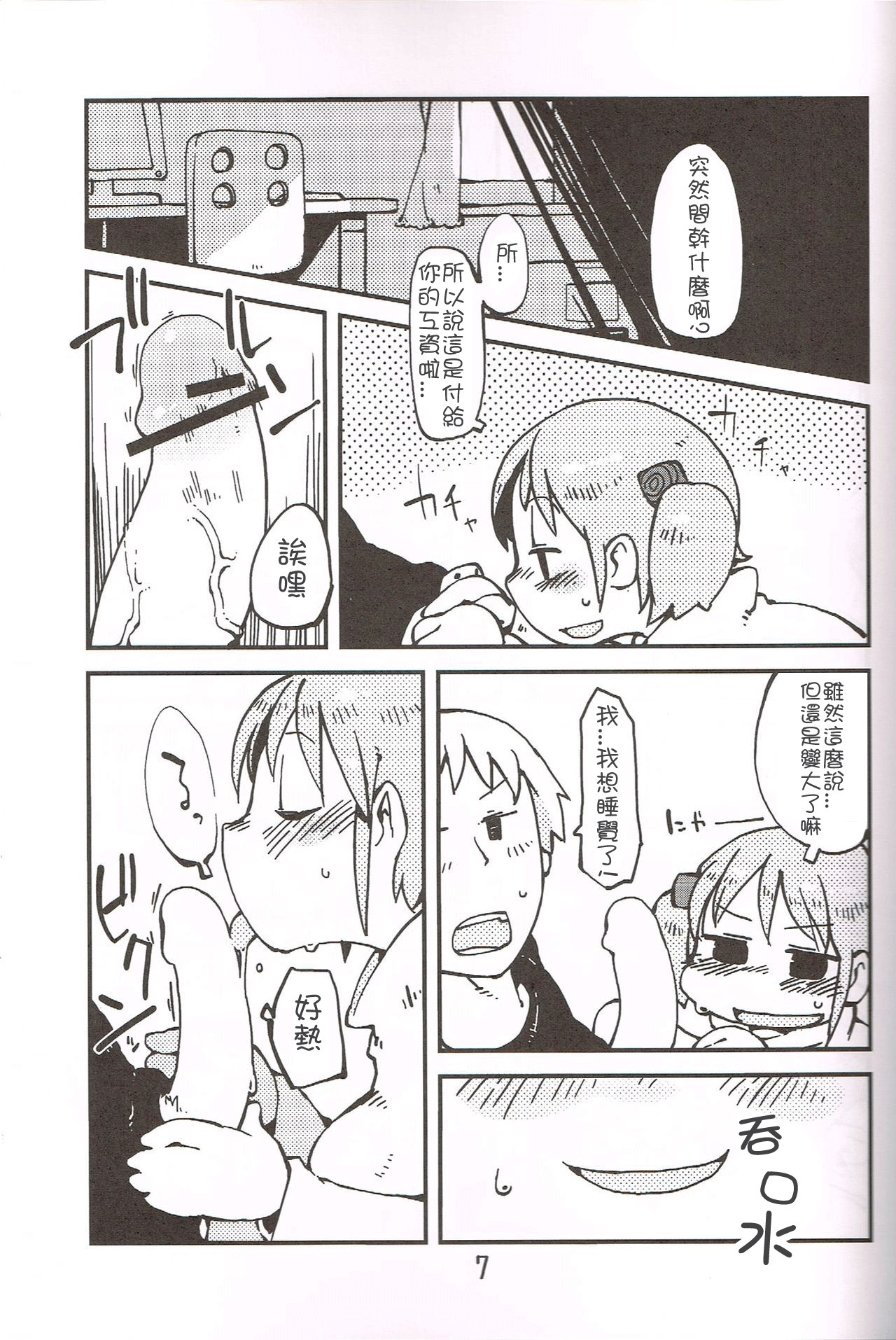 あなたのための泡沫愛。 あなたのための泡沫愛。