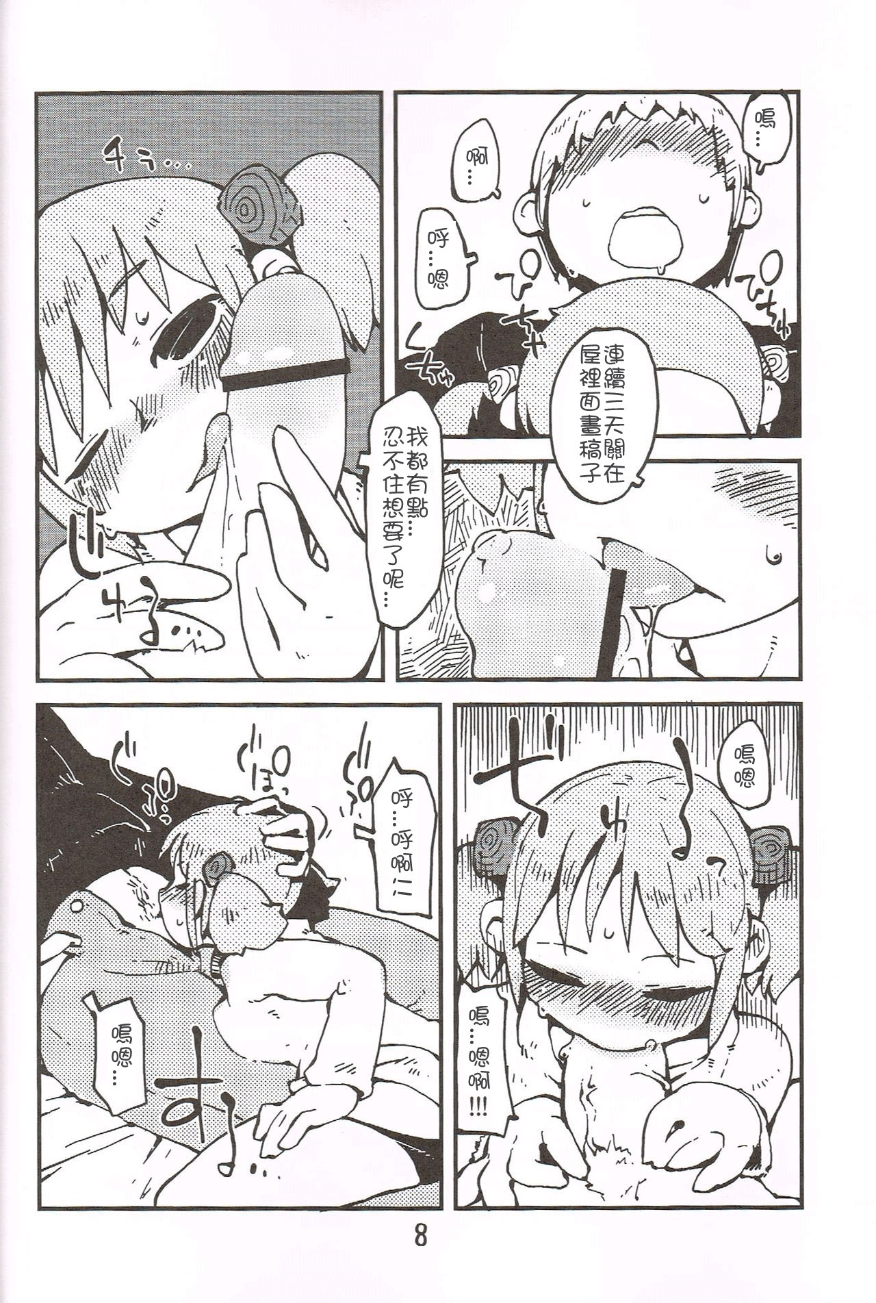 あなたのための泡沫愛。 あなたのための泡沫愛。