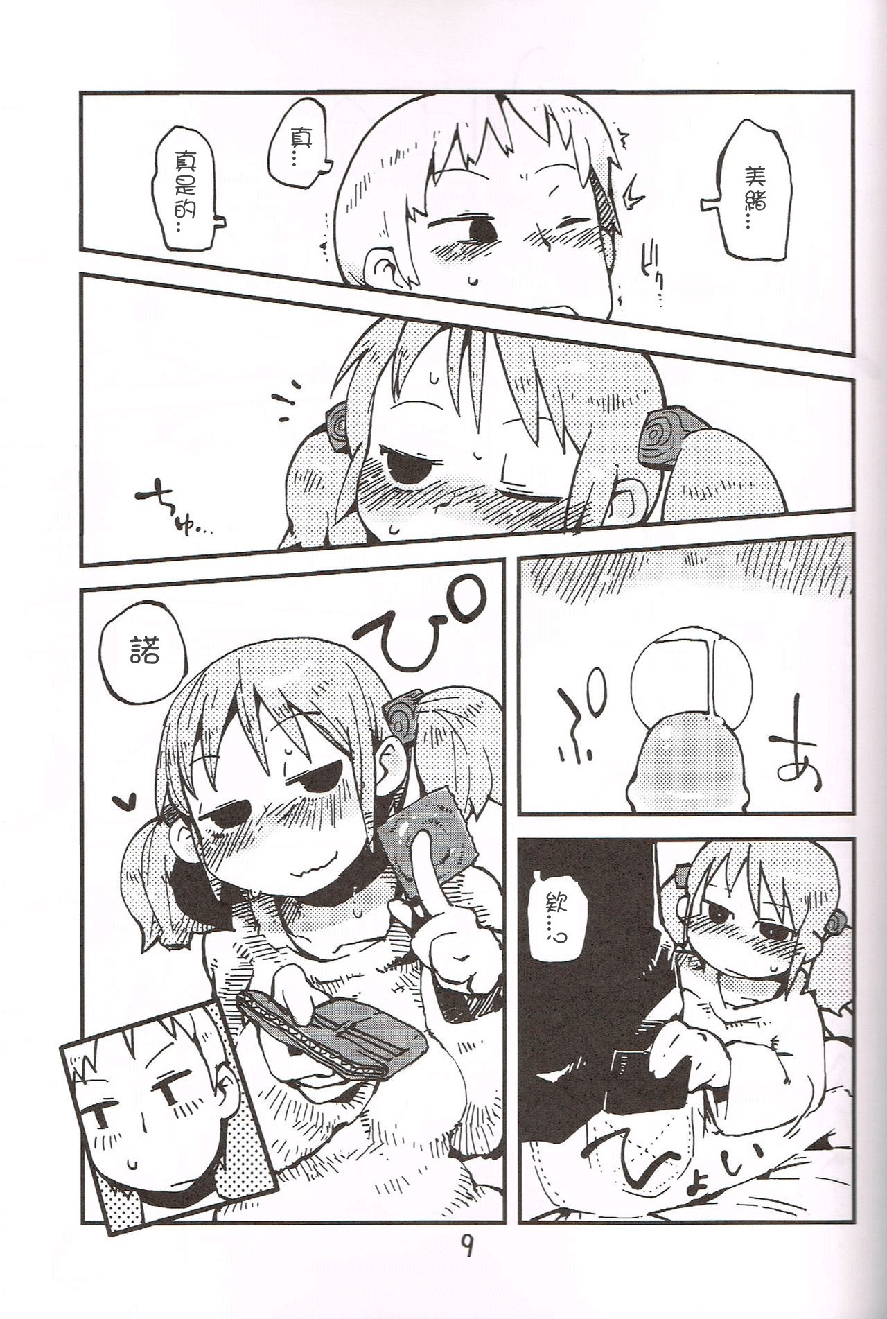 あなたのための泡沫愛。 あなたのための泡沫愛。