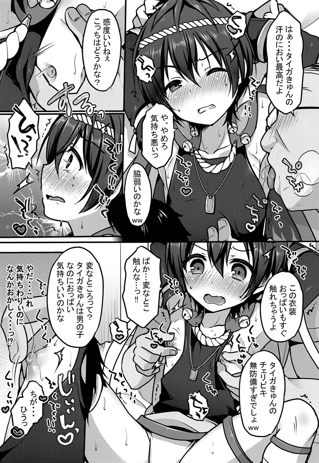 (プリズム☆ジャンプ25) [うなぎ小屋 (さくらぷちろー)] 真夏の夜の××ドリーム (プリティーリズム)