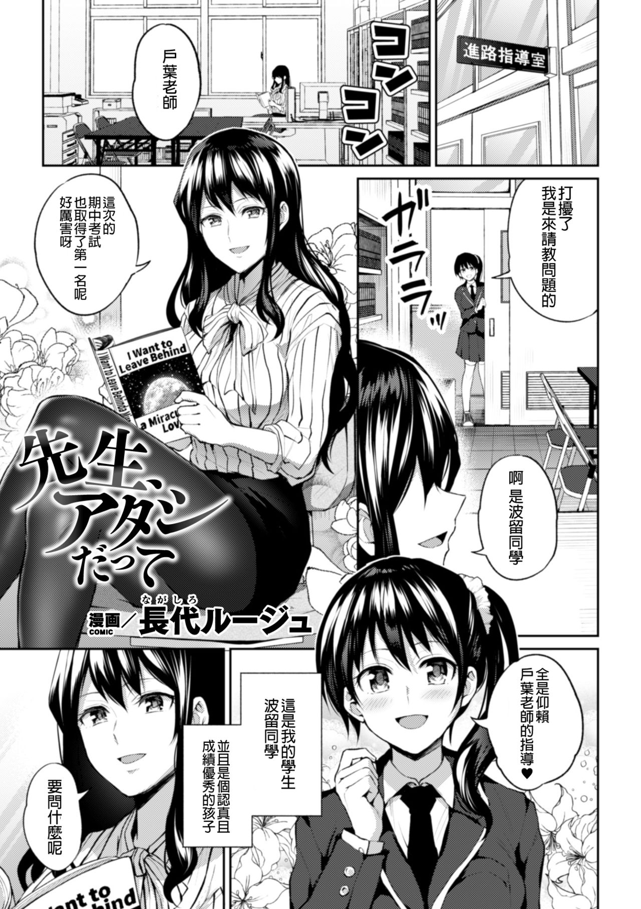 [アンソロジー] 二次元コミックマガジン NTRレズ 彼女が彼女を寝取ったら Vol.1 [中国翻訳] [DL版]