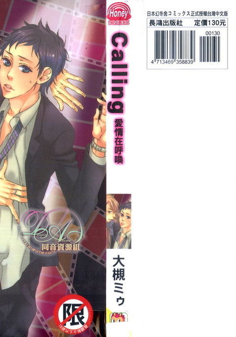 呼び出し|愛情在呼 呼び出し|愛情在呼
