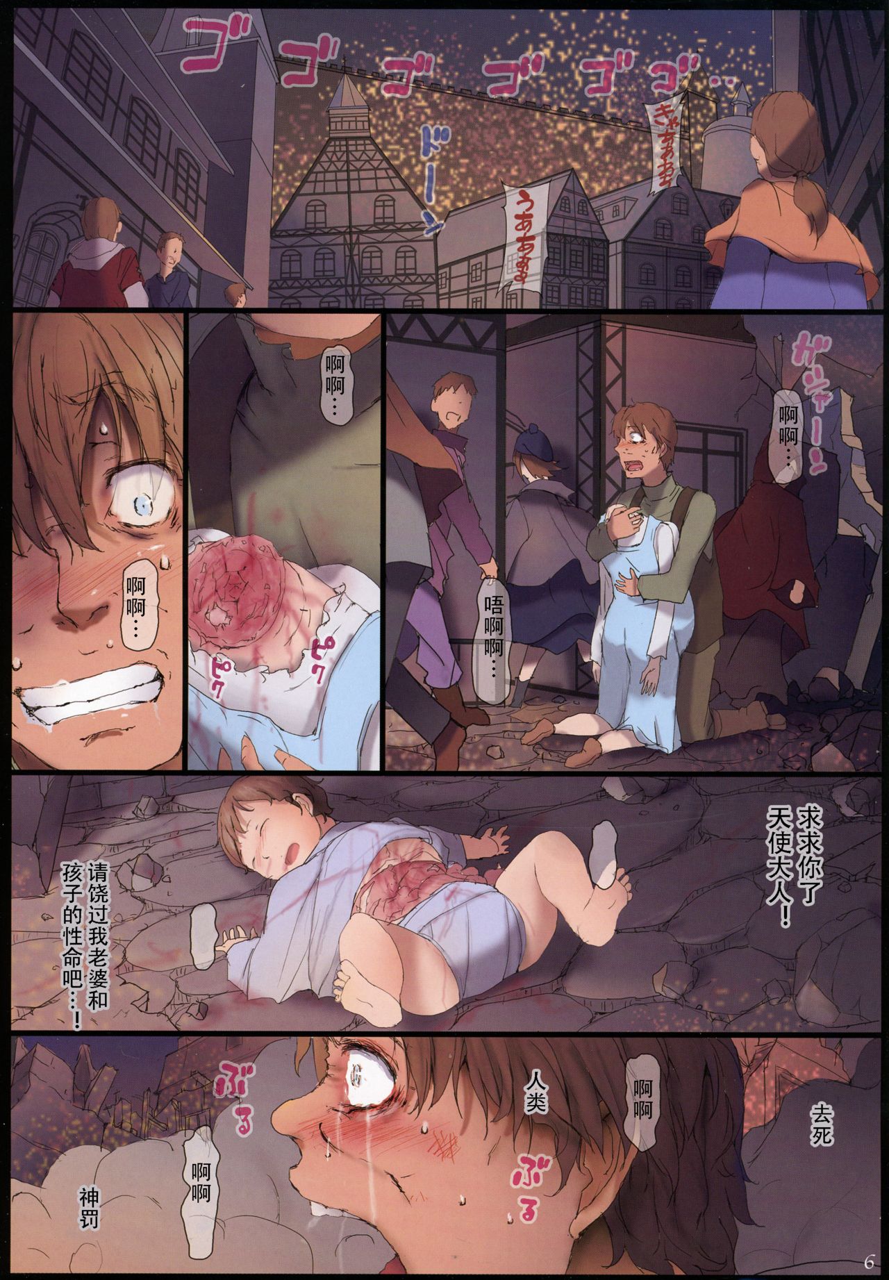 (C91) [ORICOMPLEX (orico)] ANGEL DUST III (クイーンズブレイド) [中国翻訳]