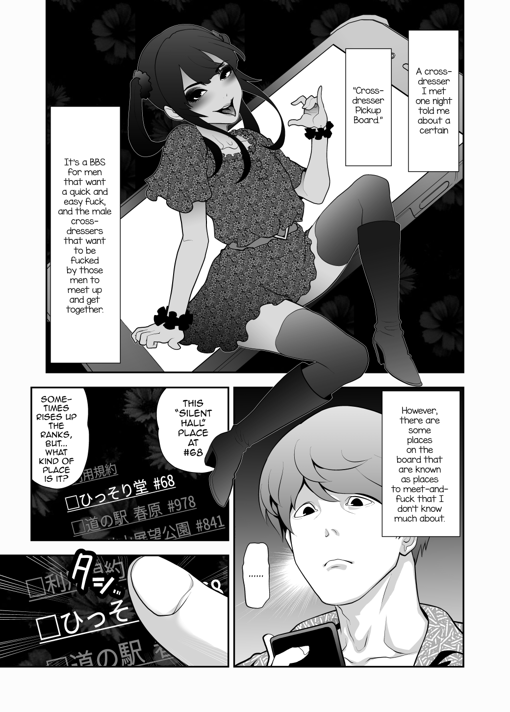 [兎二角] 女装子ハッテン系 ≪ ひっそり堂 篇 ≫ [英訳]