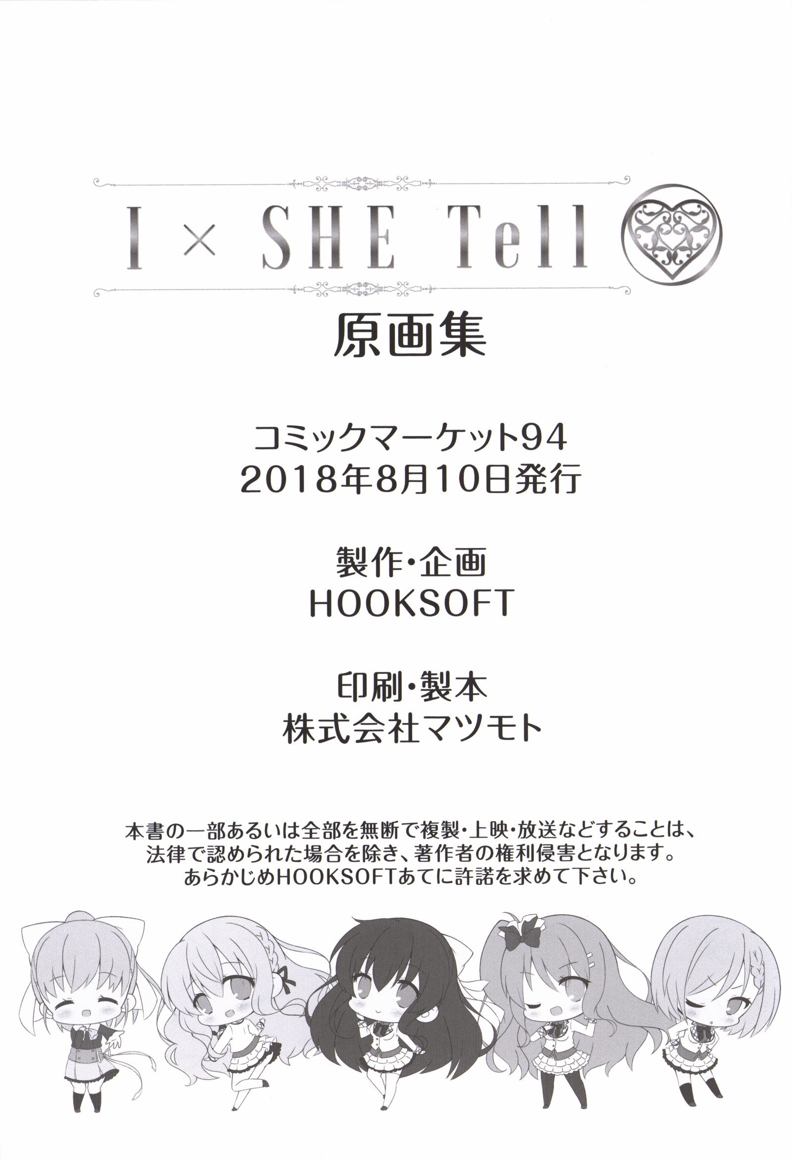 IxSHEテルイラストアートブック