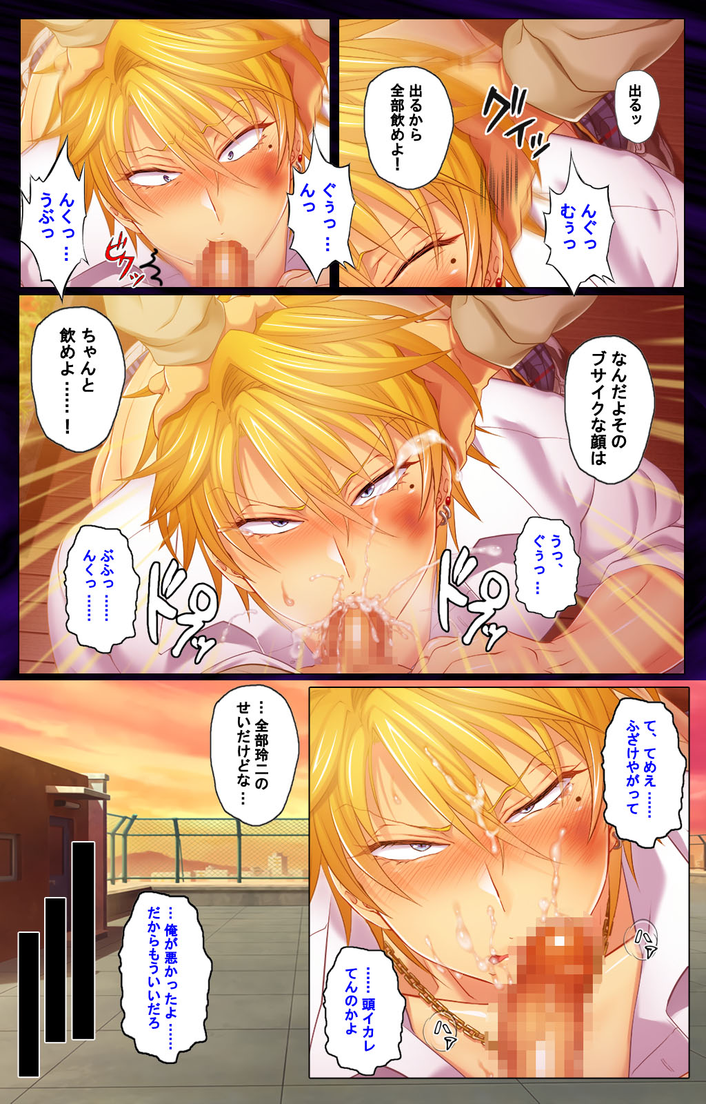 [ルネコミック] 【フルカラー成人版】彼女を寝取ったヤリチン男を雌堕ちさせるまで スペシャルコンプリート版