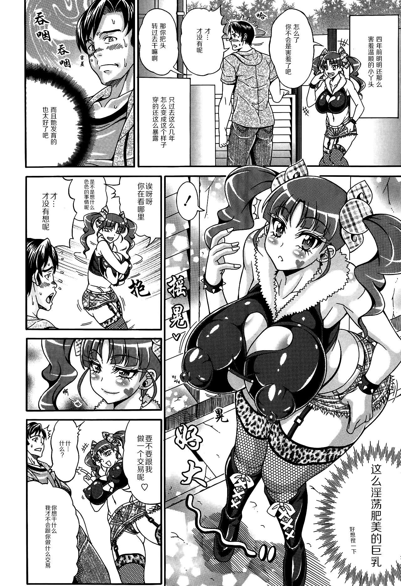 [安藤裕行] 絶頂＋膣内射精－＝澪 (COMIC 天魔 2014年6月号) [中国翻訳]