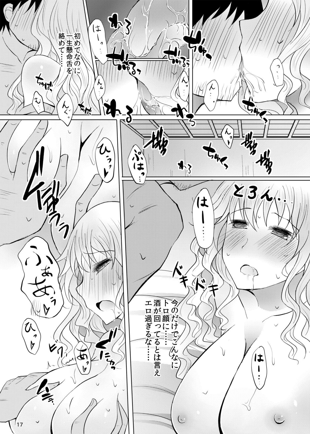 [ふらふらトキシン (荒野沖)] 酔った勢いでネムノさんと×××しちゃう話 (東方Project) [DL版]