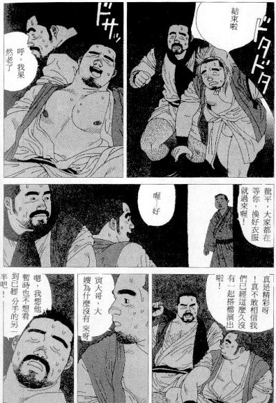 [児雷也] 竜首神社例大祭奉納神楽 (G-men No.46 1999年11月) [中国翻訳]