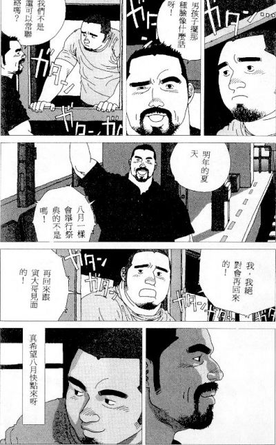 [児雷也] 竜首神社例大祭奉納神楽 (G-men No.46 1999年11月) [中国翻訳]