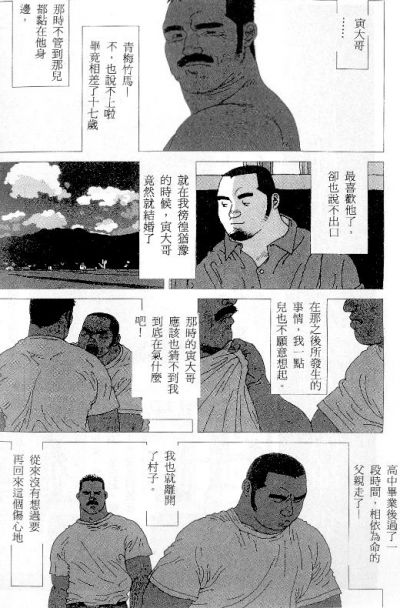 [児雷也] 竜首神社例大祭奉納神楽 (G-men No.46 1999年11月) [中国翻訳]