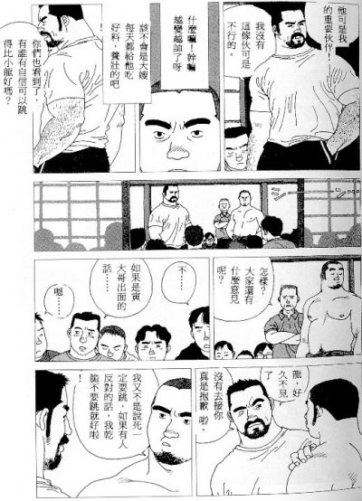 [児雷也] 竜首神社例大祭奉納神楽 (G-men No.46 1999年11月) [中国翻訳]