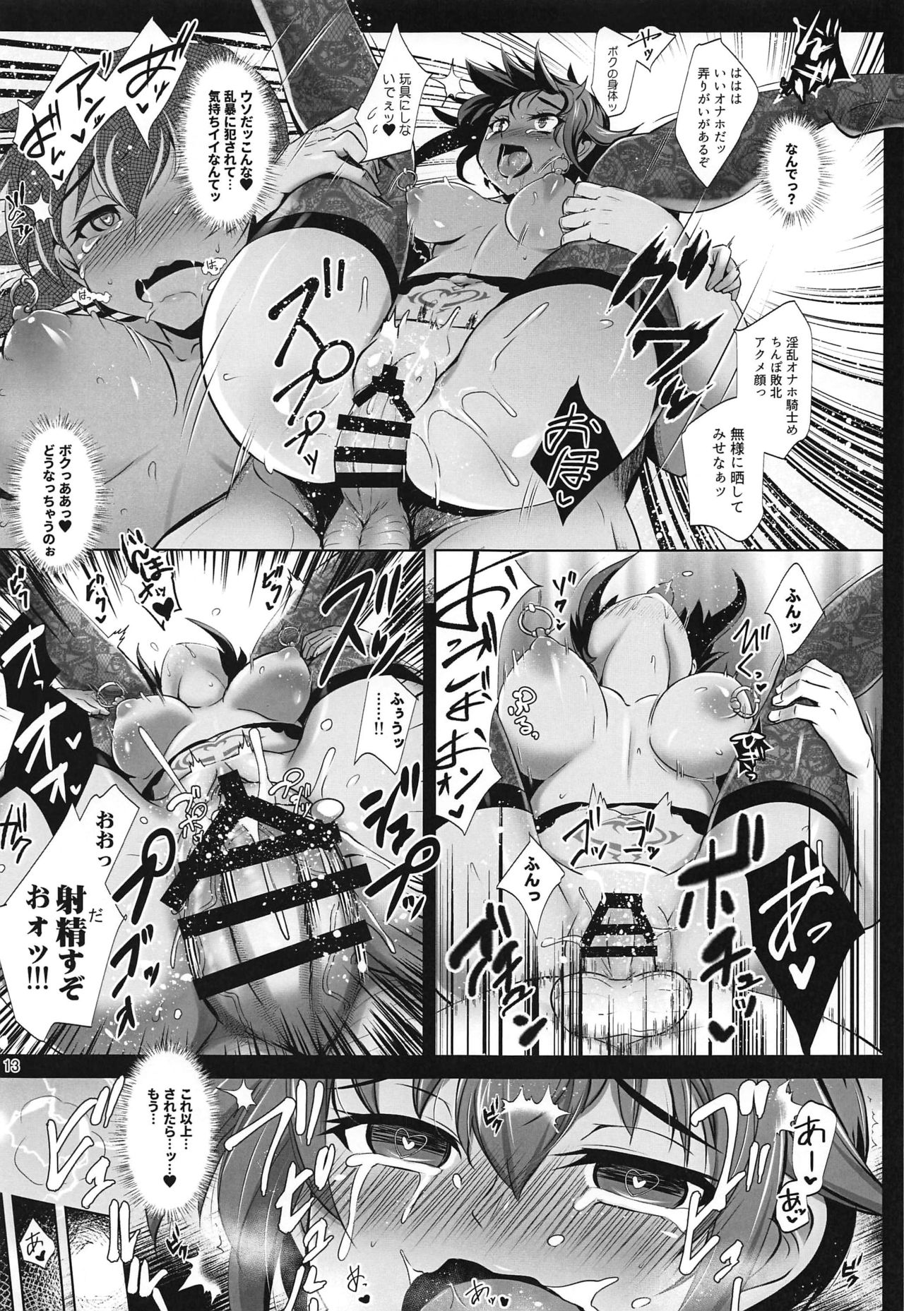 (C97) [短髪企画 (DHA)] RA2年リーザス国営娼館 (ランス10)