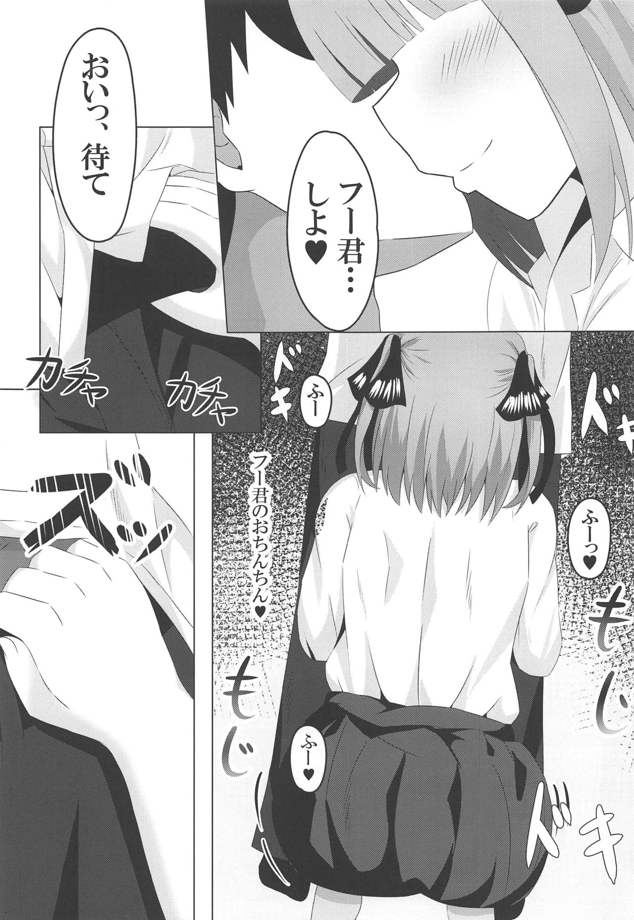 (C97) [山羊屋 (山羊ゆう)] 二乃day (五等分の花嫁)