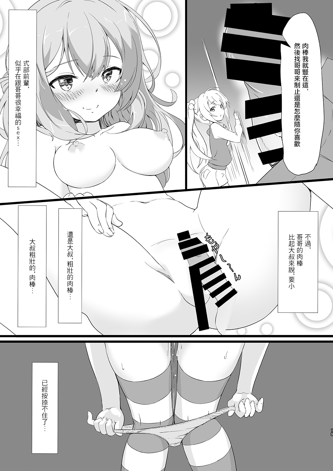 [敏感一郎 (大盛敏郎)] 寝取りジョーカー (RIDDLE JOKER、ToLOVEる ダークネス) [中国翻訳] [DL版]