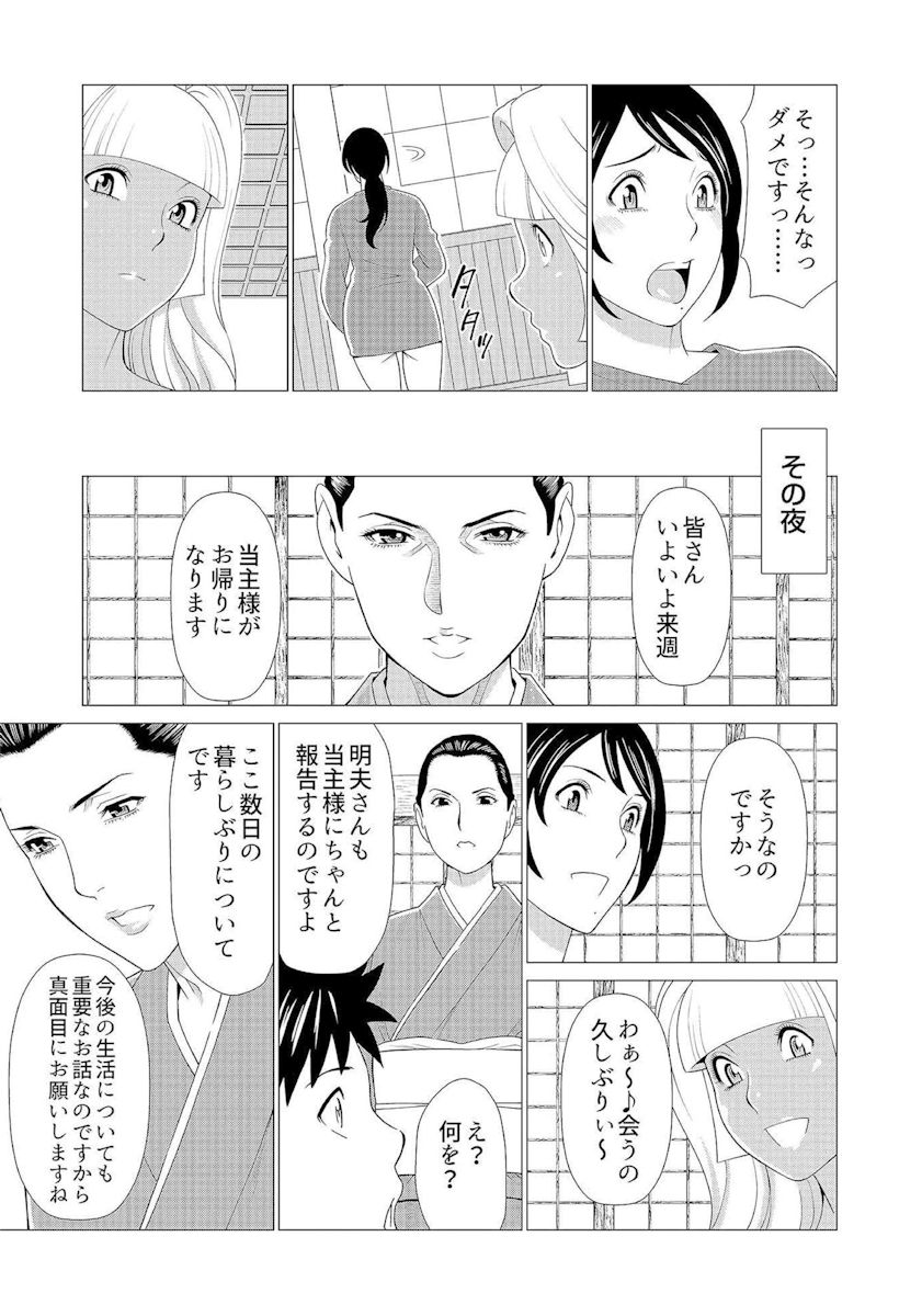 [タカスギコウ] ママがいっぱい （3） ギャルなママはイタズラ大好き❤