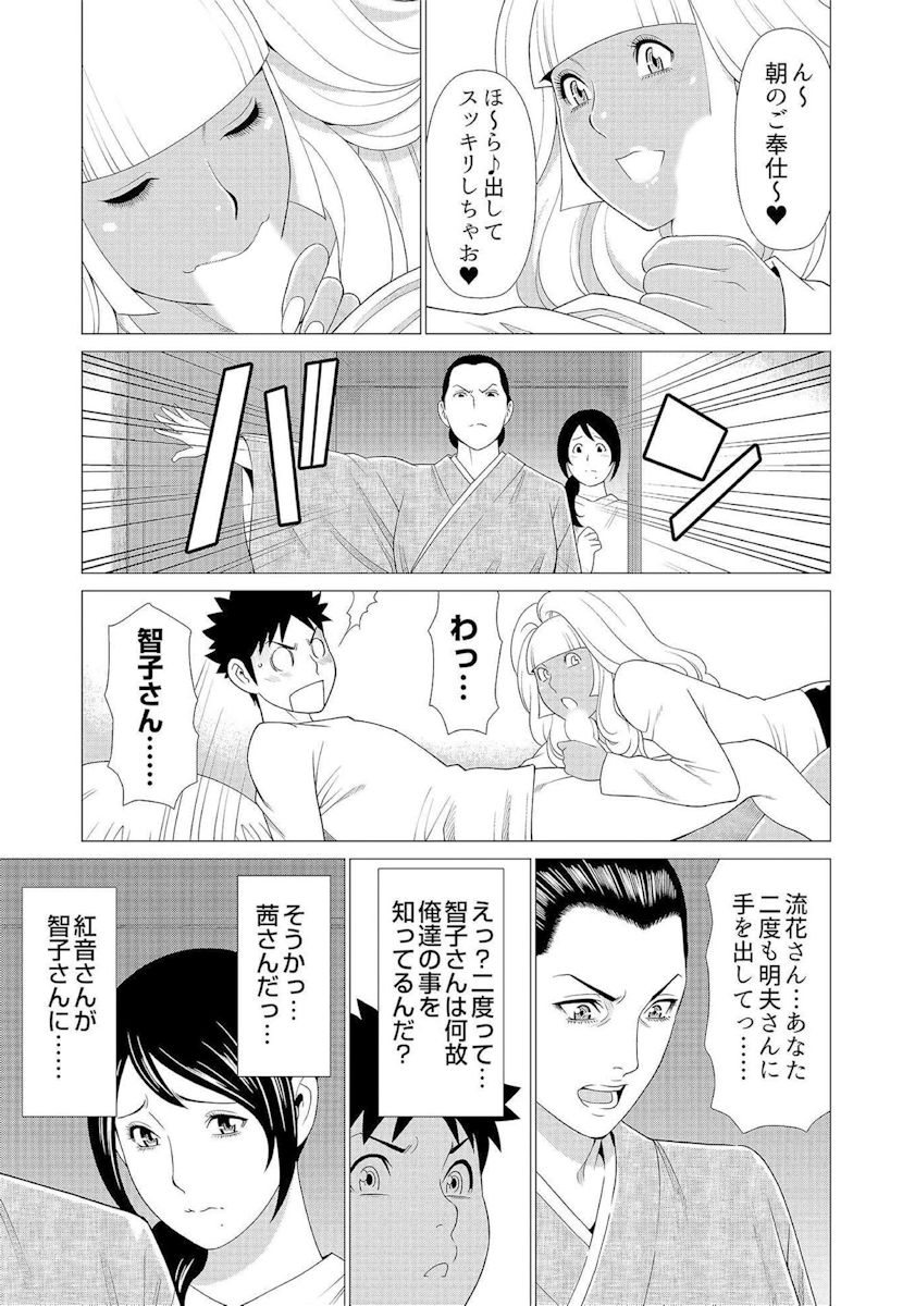 [タカスギコウ] ママがいっぱい （3） ギャルなママはイタズラ大好き❤