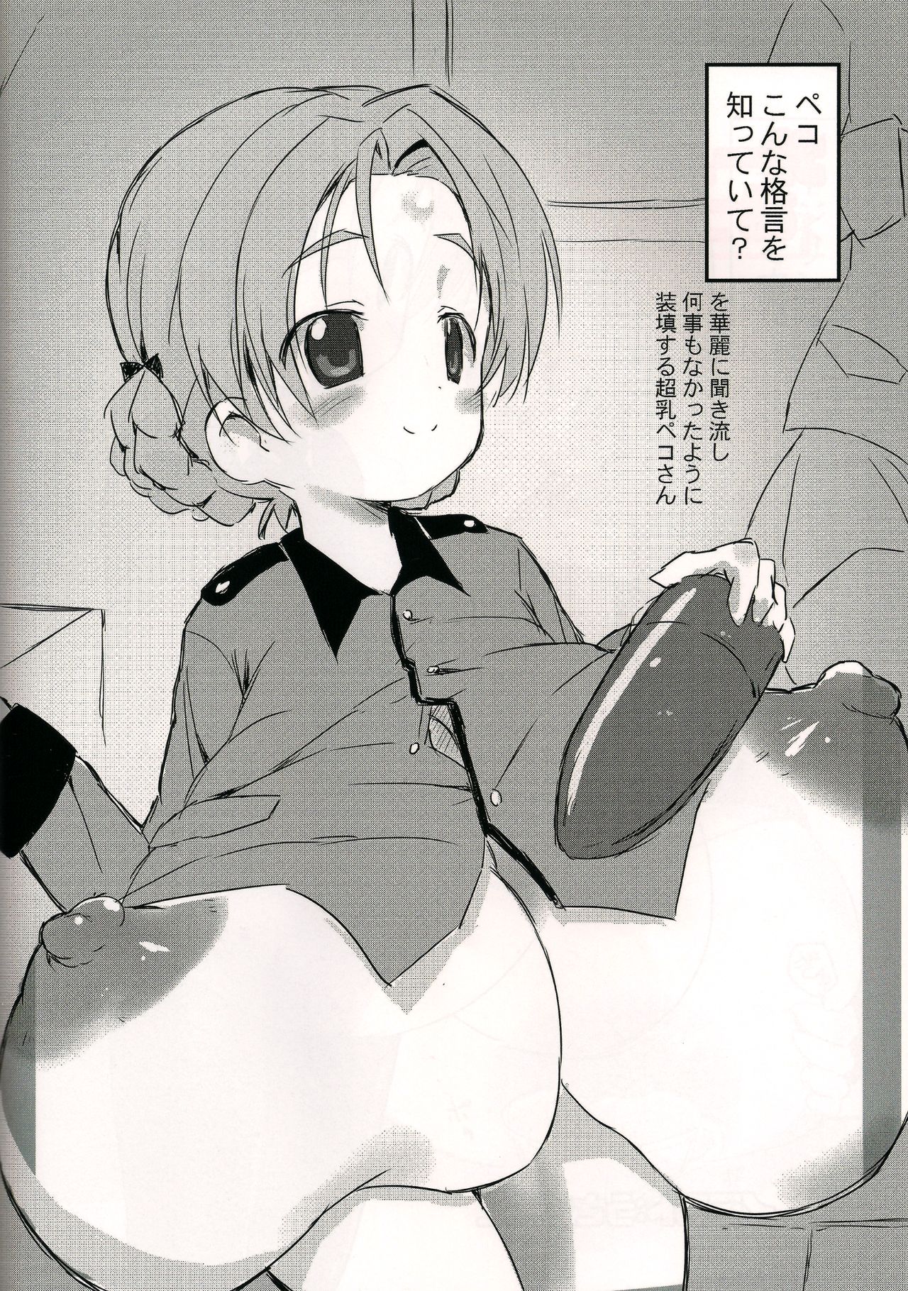(C93) [焼畑乳業 (よろず)] 爆乳/超乳合同誌 合乳! vol.2