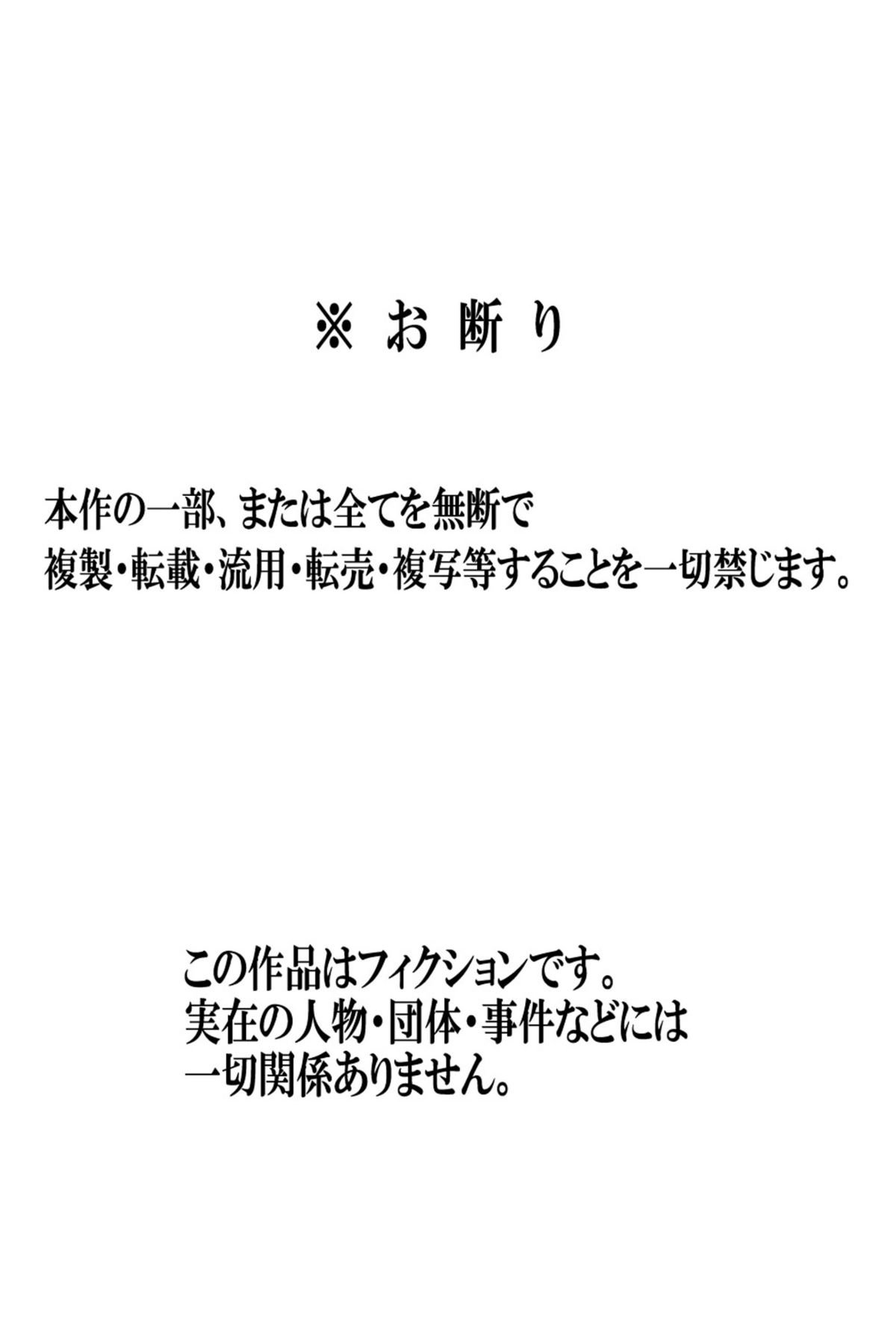 [夏目ベンケイ] 毎日お母さんで性欲処理！オナホ代わりの母親に大量中出し編 [中国翻訳]