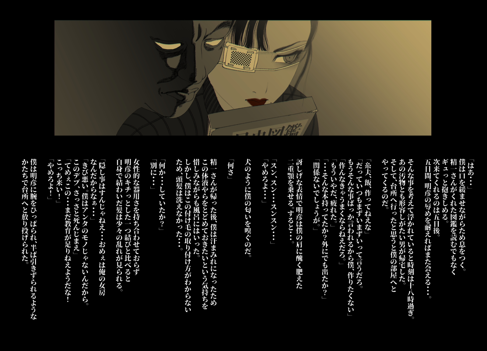 けもりのしょうねん