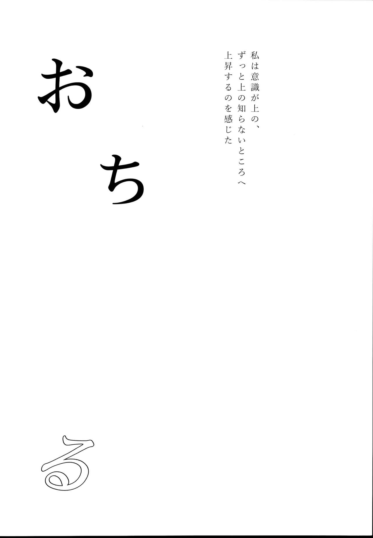 (砲雷撃戦!よーい!二十五戦目!) [French letter (藤崎ひかり)] 秘書艦時雨-輪姦凌辱- (艦隊これくしょん -艦これ-) [英訳]