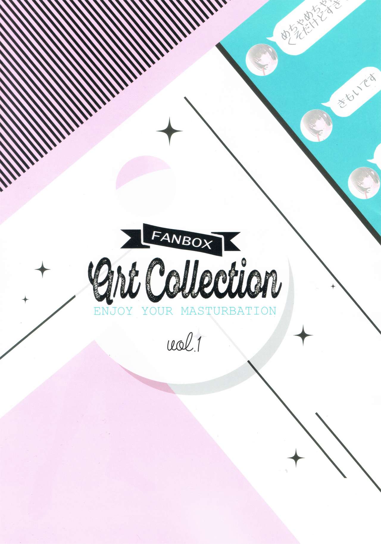 (C96) [まかろん大帝 (がおう)] FANBOX Art Collection Vol.1