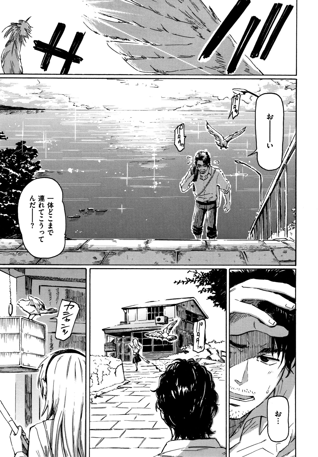 [藤丸] ユアソング + 8P小冊子