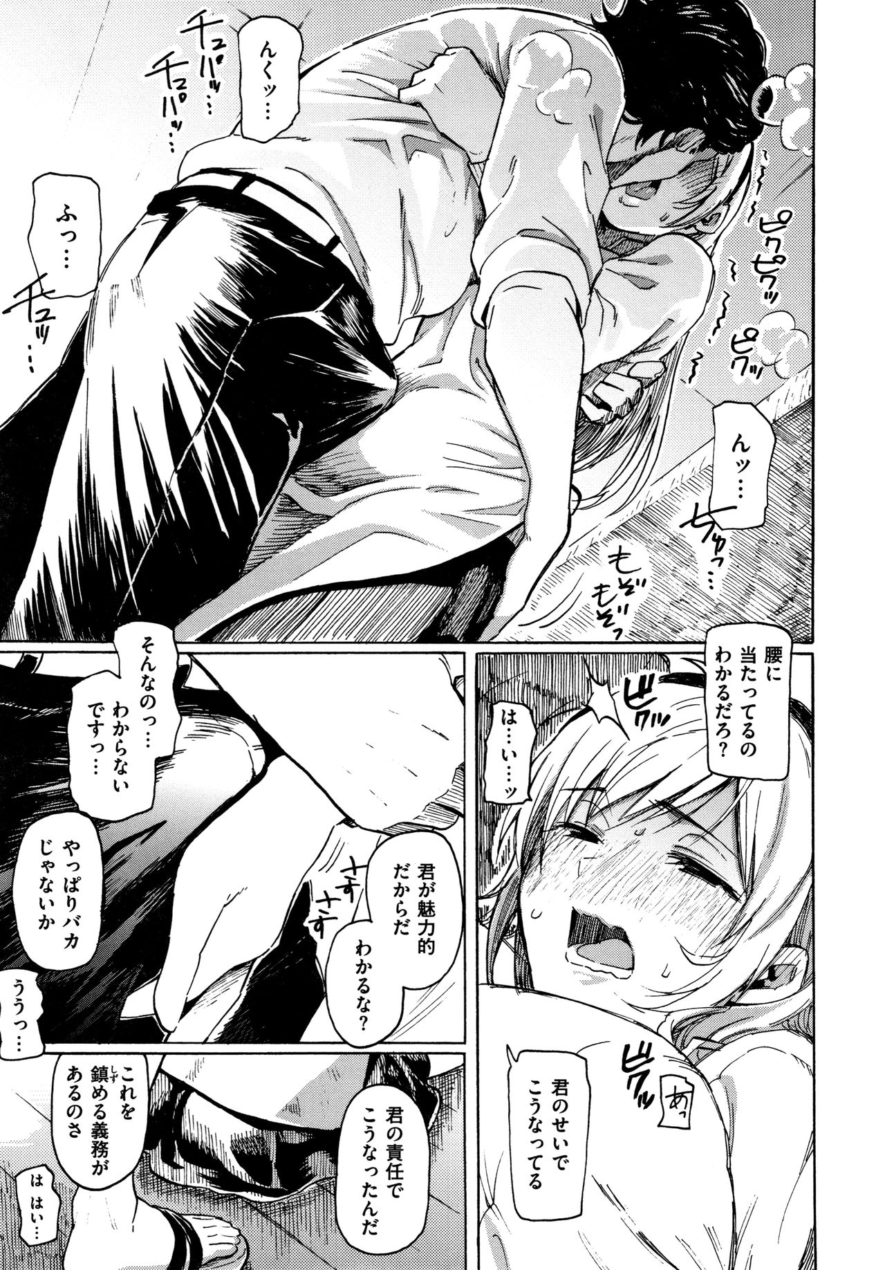 [藤丸] ユアソング + 8P小冊子