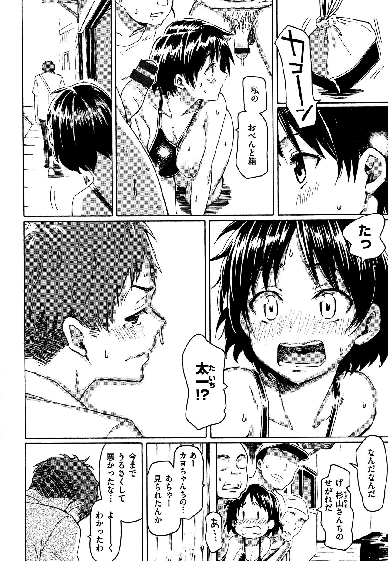 [藤丸] ユアソング + 8P小冊子