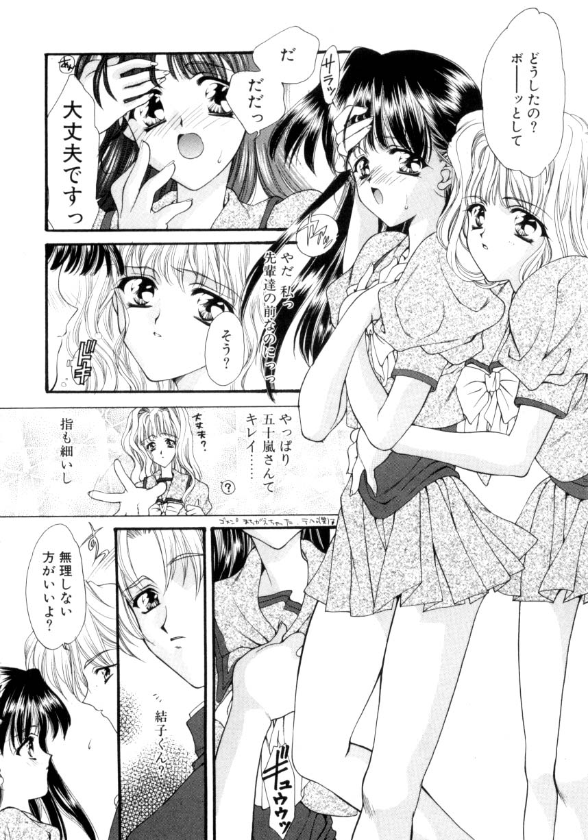 [鈴平ひろ] 儀式 リチュアル