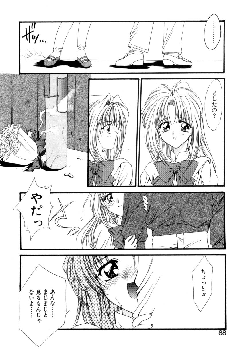 [鈴平ひろ] 儀式 リチュアル