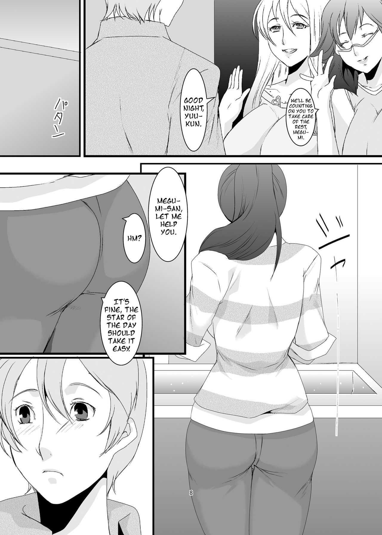 [シュプレヒコール (江口ちび)] 奥様は元ヤリマン [英訳] [DL版]