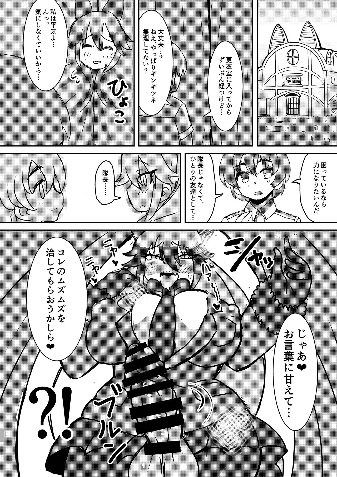 (C97) [ここがあの女のハウスね (よろず)] ギンギンギツネ合同誌 (けものフレンズ)